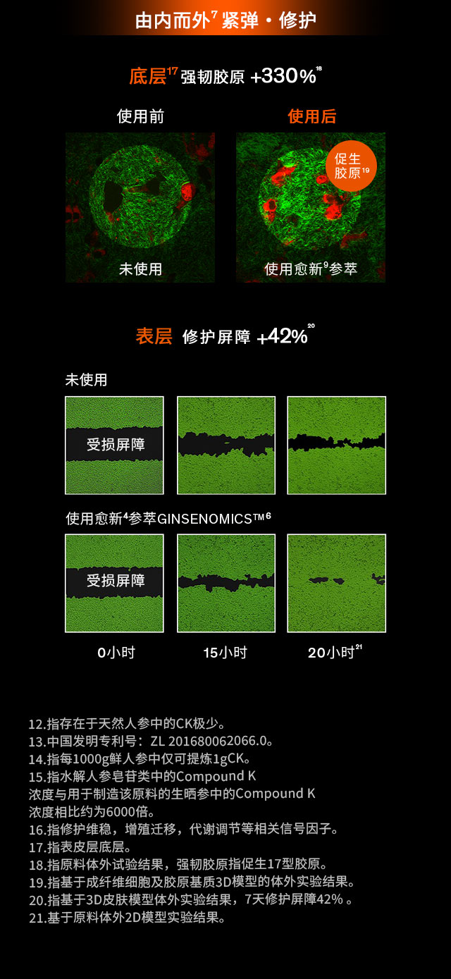 第六代 AG旗舰厅人参霜