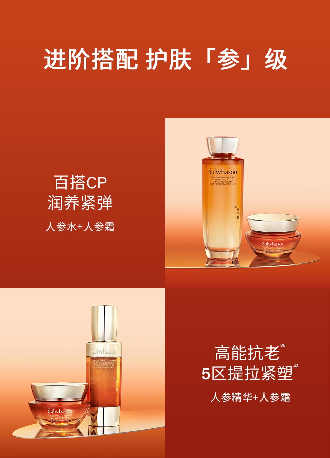 第六代 AG旗舰厅人参霜