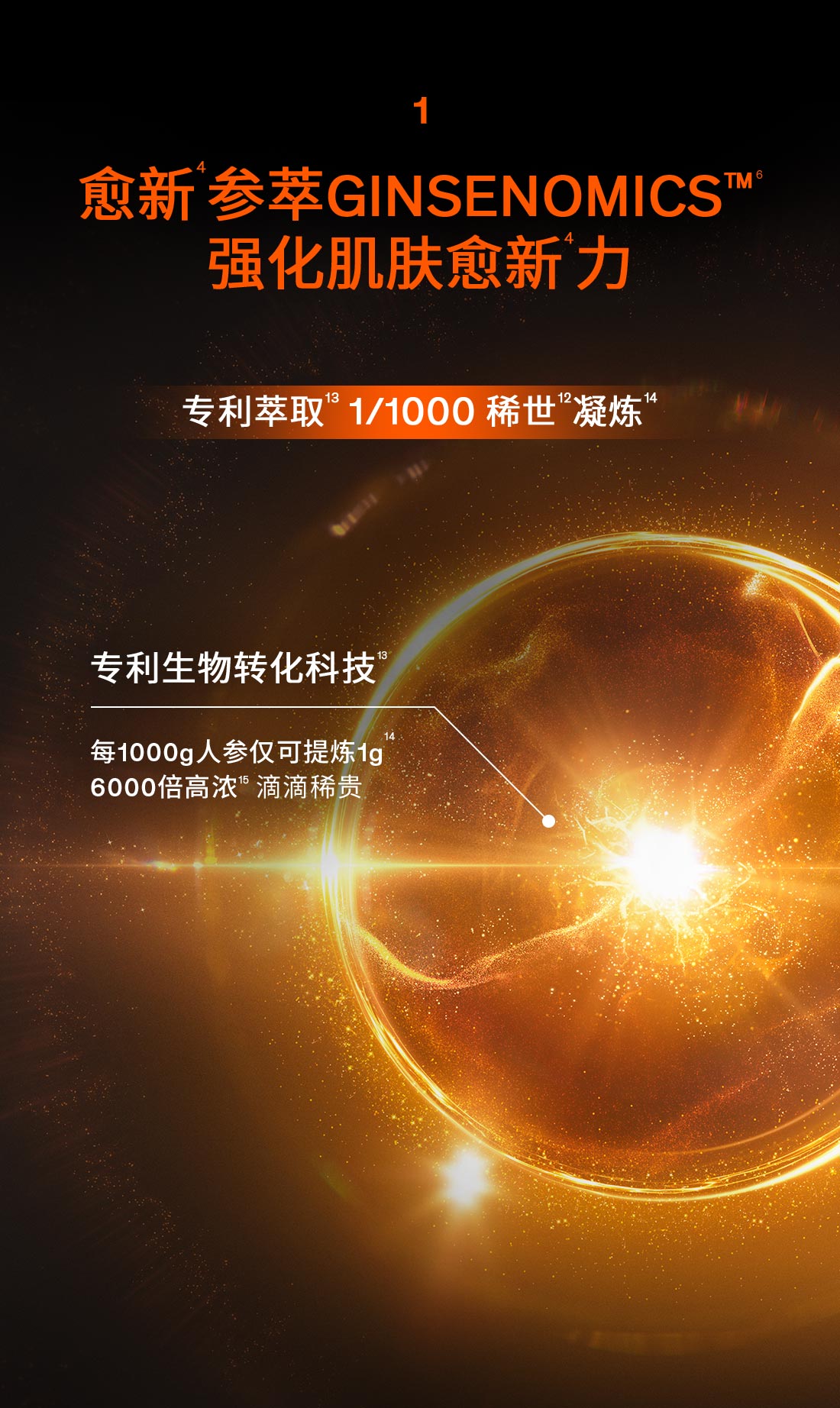 AG旗舰厅人参眼霜