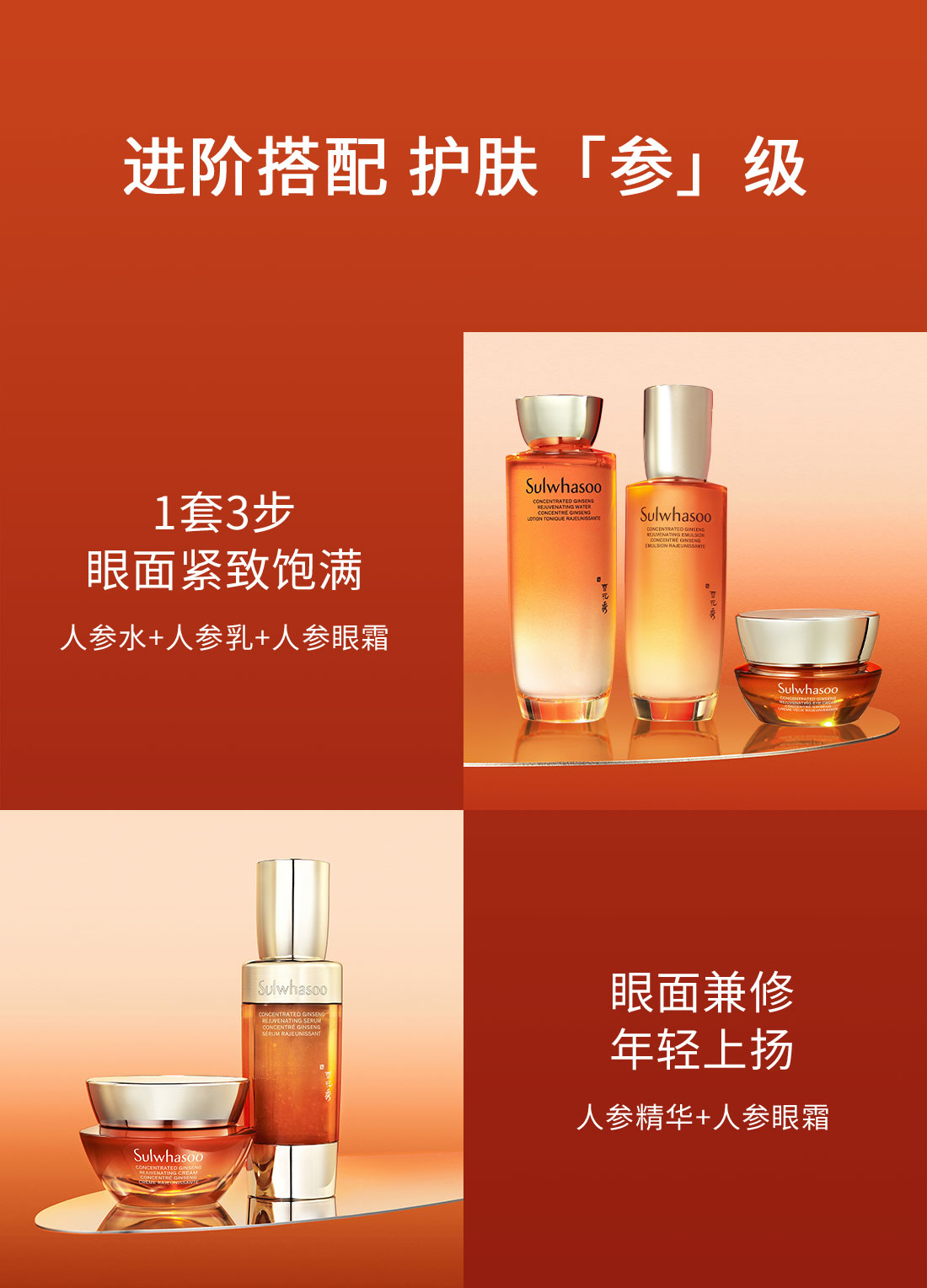 AG旗舰厅人参眼霜