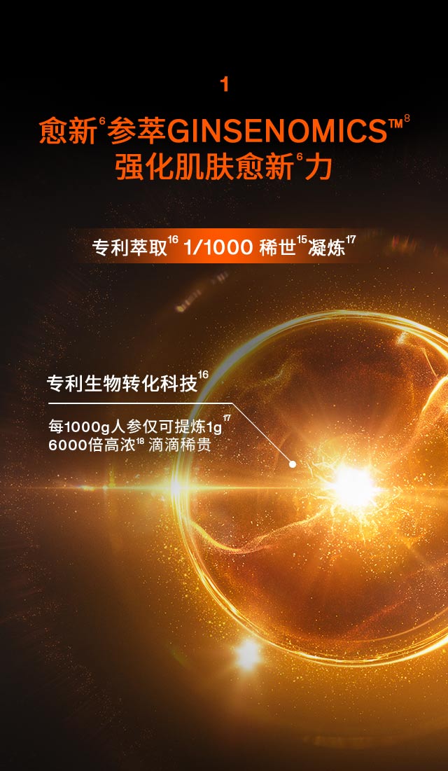 第六代 AG旗舰厅人参霜