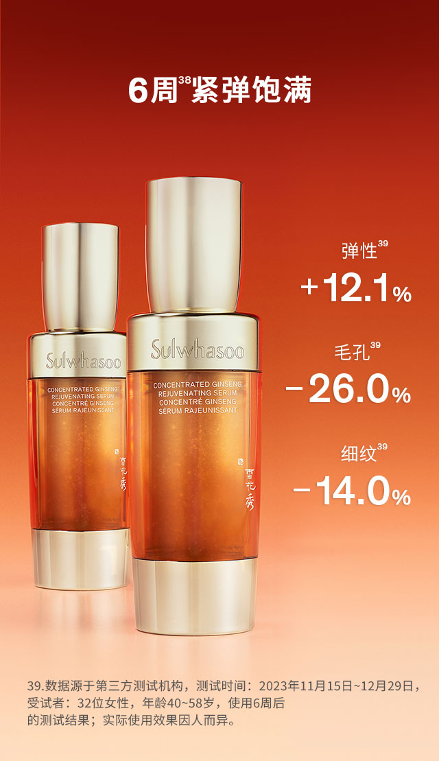 第六代 AG旗舰厅人参霜