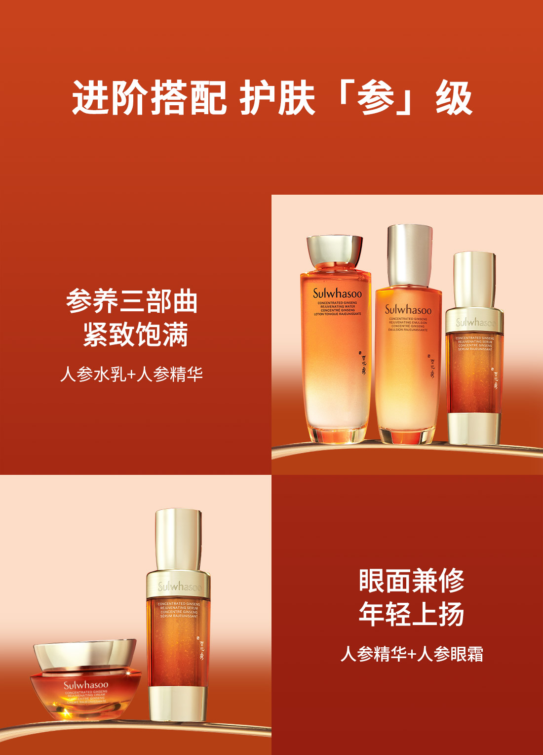 第六代 AG旗舰厅人参霜